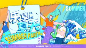 夏季清新海报