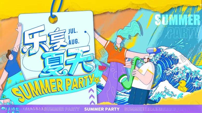 编号：32831206292211382939【酷图网】源文件下载-夏季清新海报