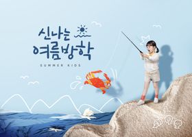 夏天儿童垂钓