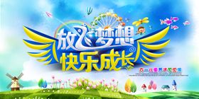 儿童节