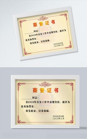 高档荣誉证书矢量