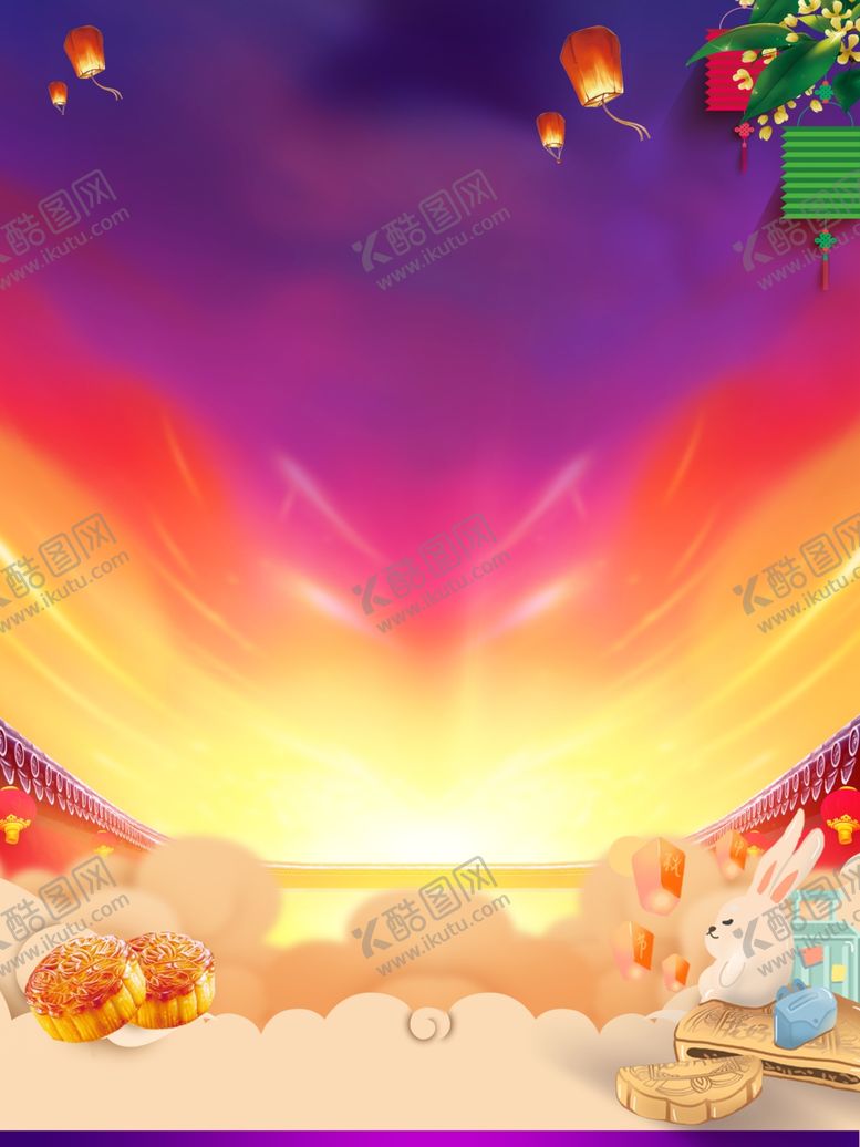 编号：44813309200550004806【酷图网】源文件下载-中秋背景海报背景促销背景