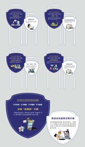 反诈警示区