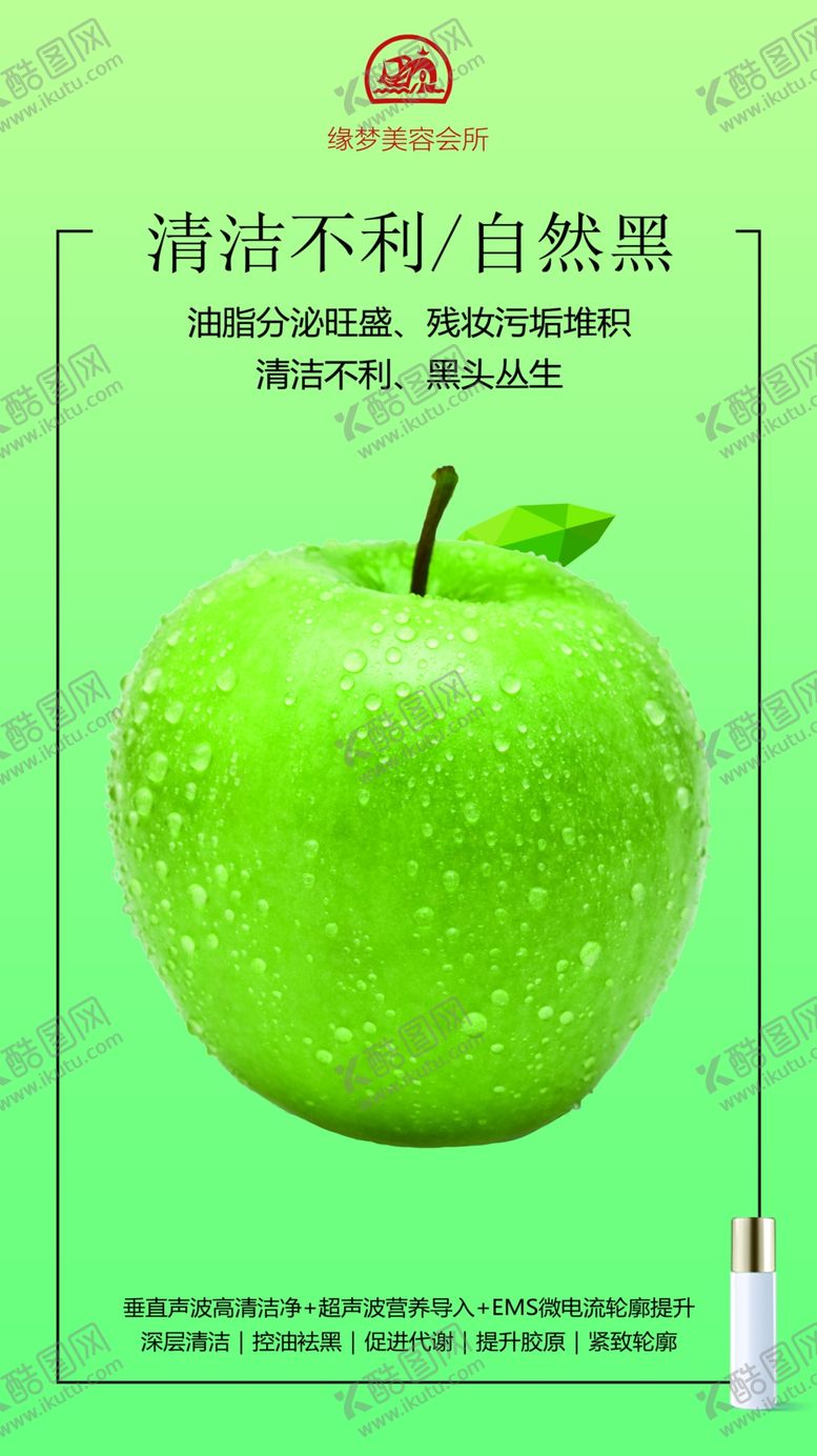 编号：65602710142314103934【酷图网】源文件下载-美容去黑头