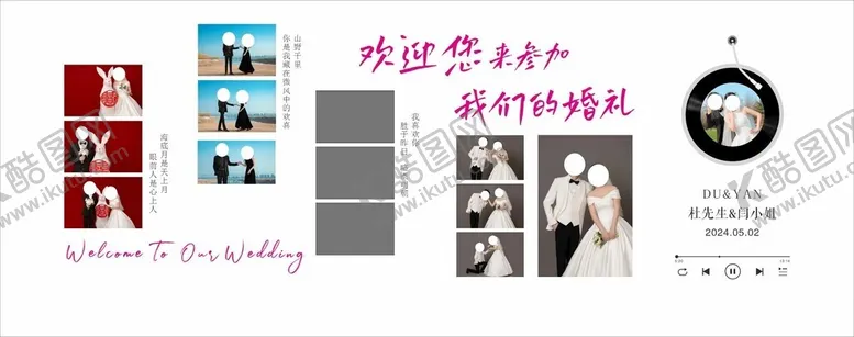 编号：90411702061549246851【酷图网】源文件下载-玫红色照片墙