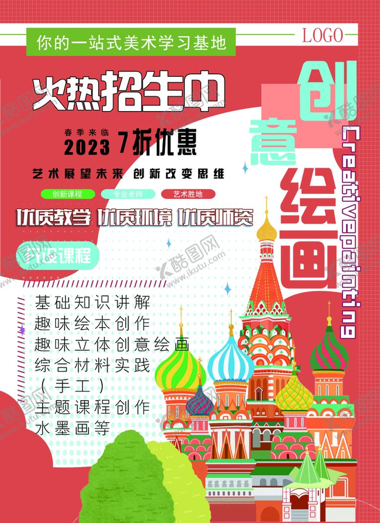编号：80152309240530525148【酷图网】源文件下载-宣传海报