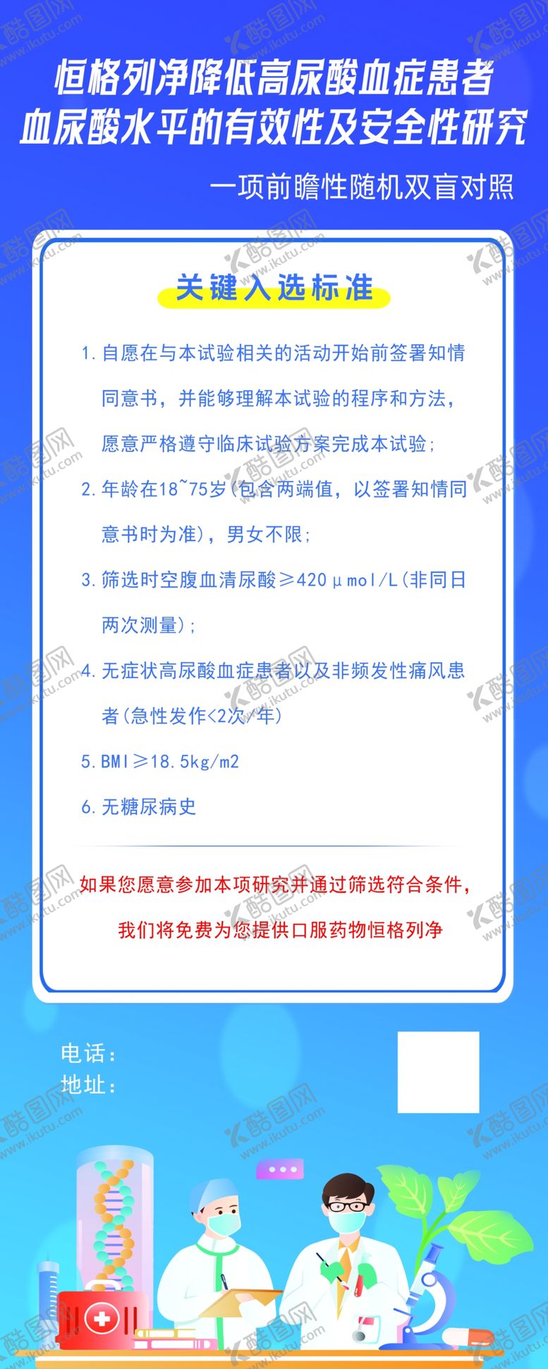 编号：86835101170141249420【酷图网】源文件下载-活动