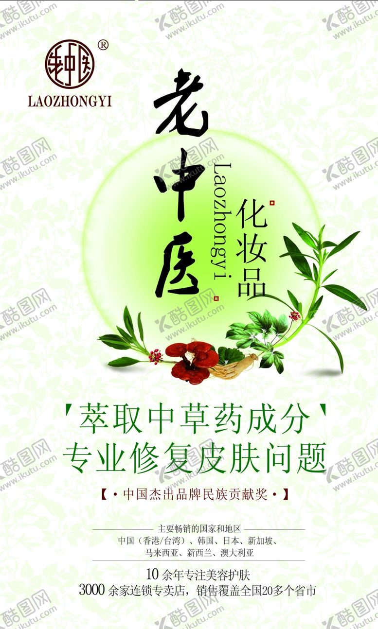编号：60213910240237143561【酷图网】源文件下载-中医理疗