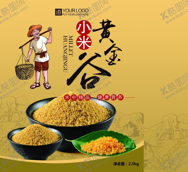 编号：37552609200858429090【酷图网】源文件下载-小米谷