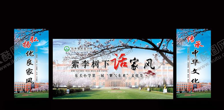 编号：47560610211349063363【酷图网】源文件下载-活动背景