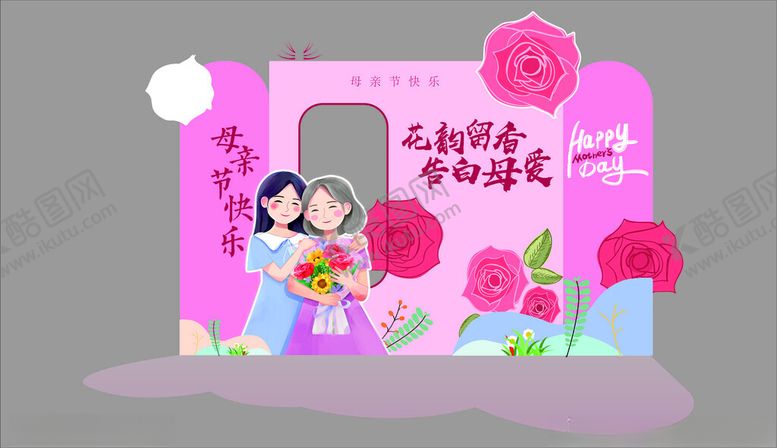 编号：13383910050402181852【酷图网】源文件下载-母亲节宣传页展示