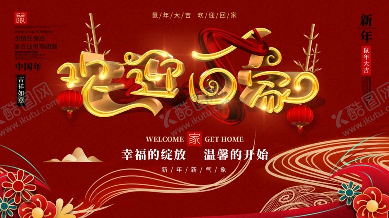 编号：18728809271403314742【酷图网】源文件下载-房产展板