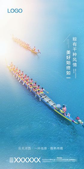 端午节