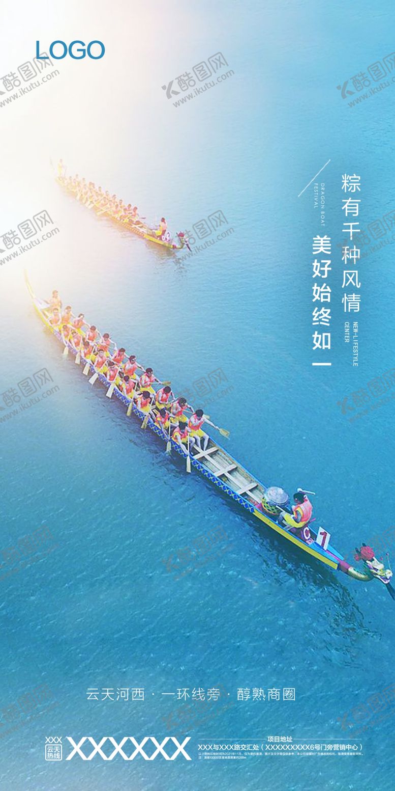 编号：30589209110700096625【酷图网】源文件下载-端午节