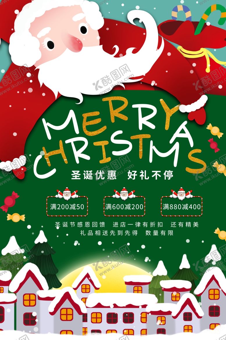 编号：51326409191320083686【酷图网】源文件下载-圣诞节