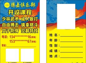 搏击俱乐部