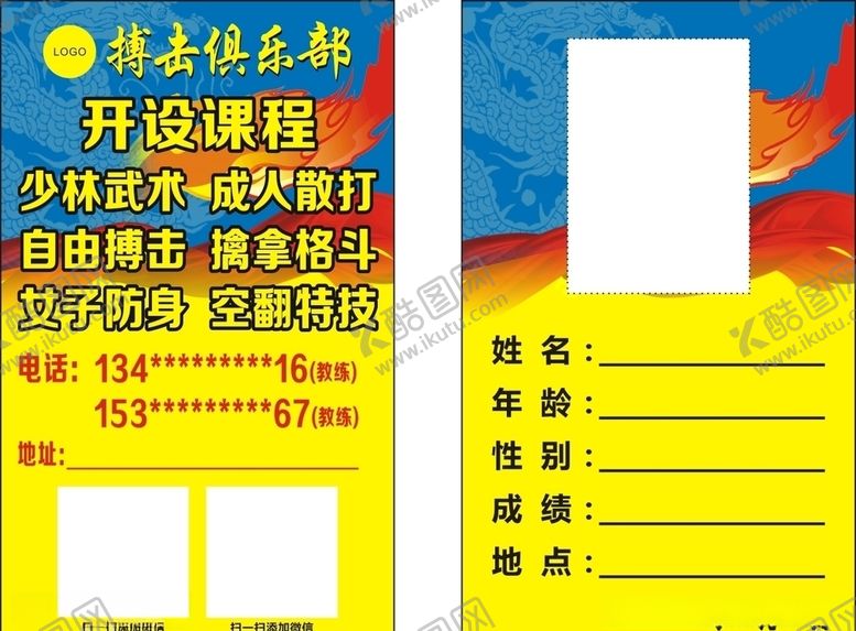编号：37797209160113225217【酷图网】源文件下载-搏击俱乐部