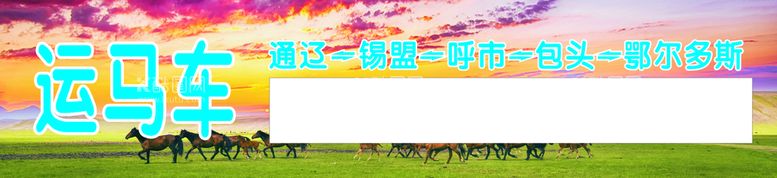 编号：23408311161223025456【酷图网】源文件下载-草原