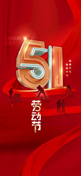 51大酬宾海报