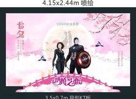 七夕情人节拍照浪漫唯美背景鹊桥