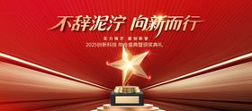 红金年度颁奖典礼主视觉设计