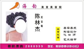 美容名片