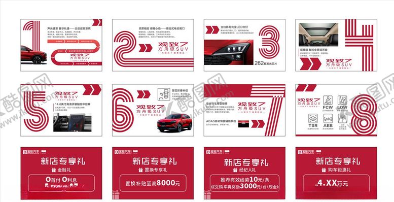 编号：30943606272104435414【酷图网】源文件下载-卖点