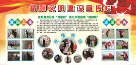 精神文明建设橱窗