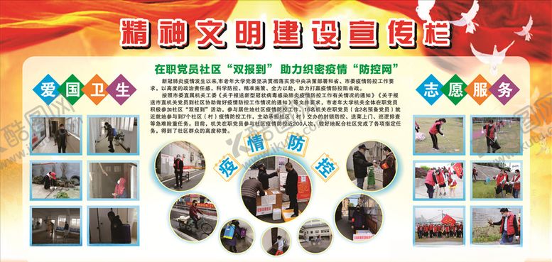 编号：97773509180604284779【酷图网】源文件下载-精神文明建设橱窗