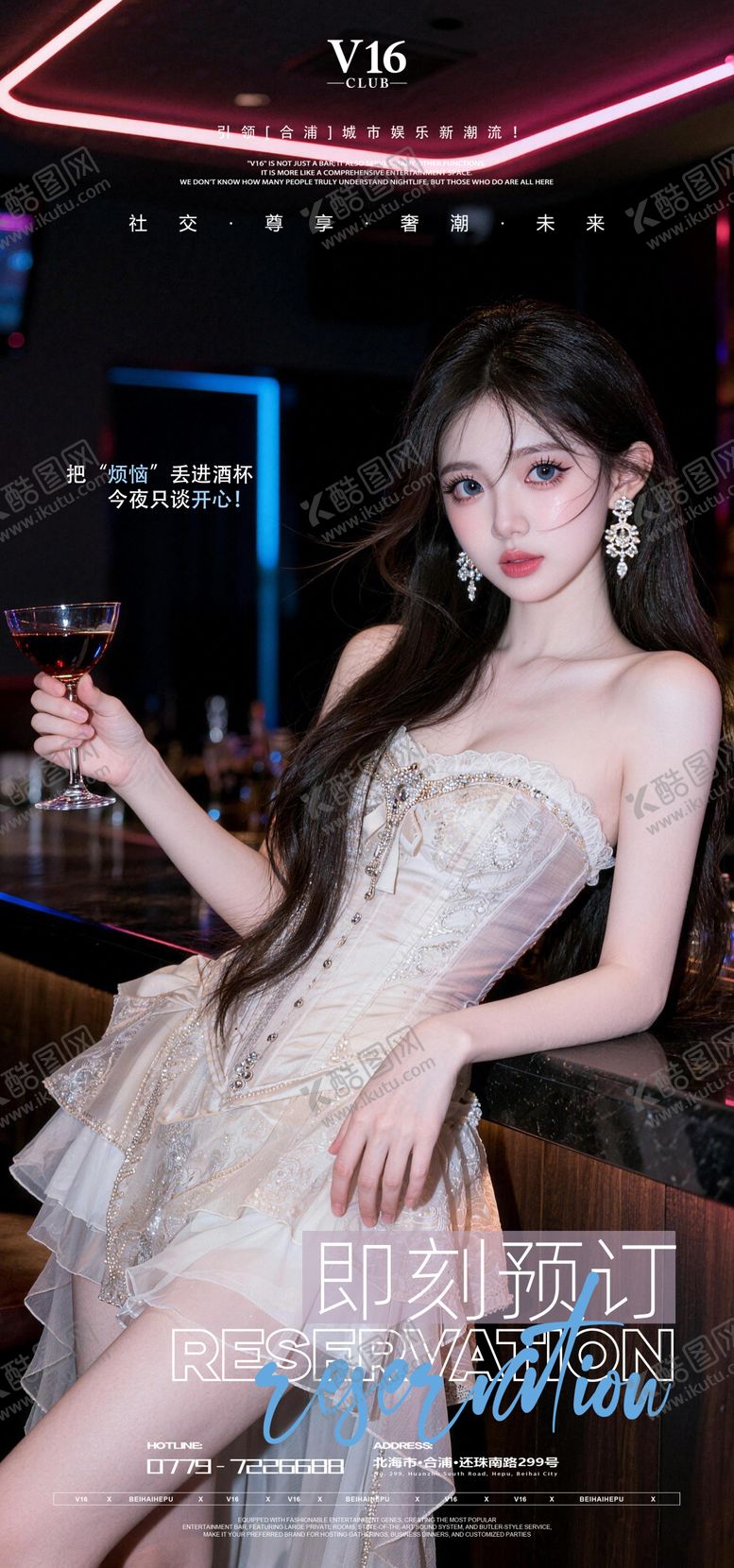 编号：89872804062009299716【酷图网】源文件下载-早场预订酒吧海报