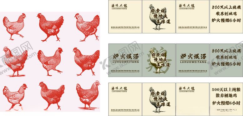 编号：97296311151646111404【酷图网】源文件下载-炉火煨鸡母鸡2