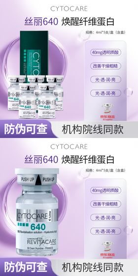 水光护肤品电商海报