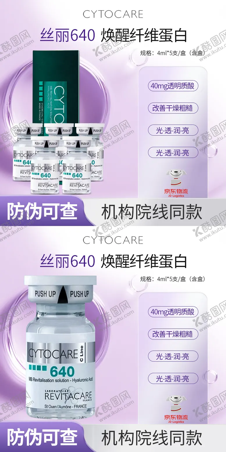 编号：97848301161929381264【酷图网】源文件下载-水光护肤品电商海报