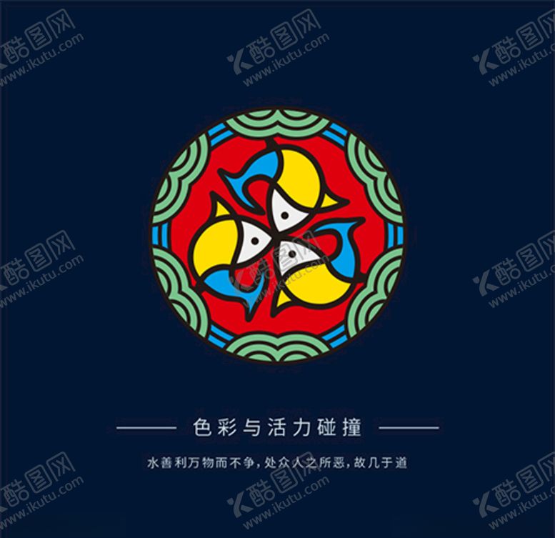 编号：77651205161705346525【酷图网】源文件下载-鱼LOGO