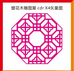 窗花木雕1