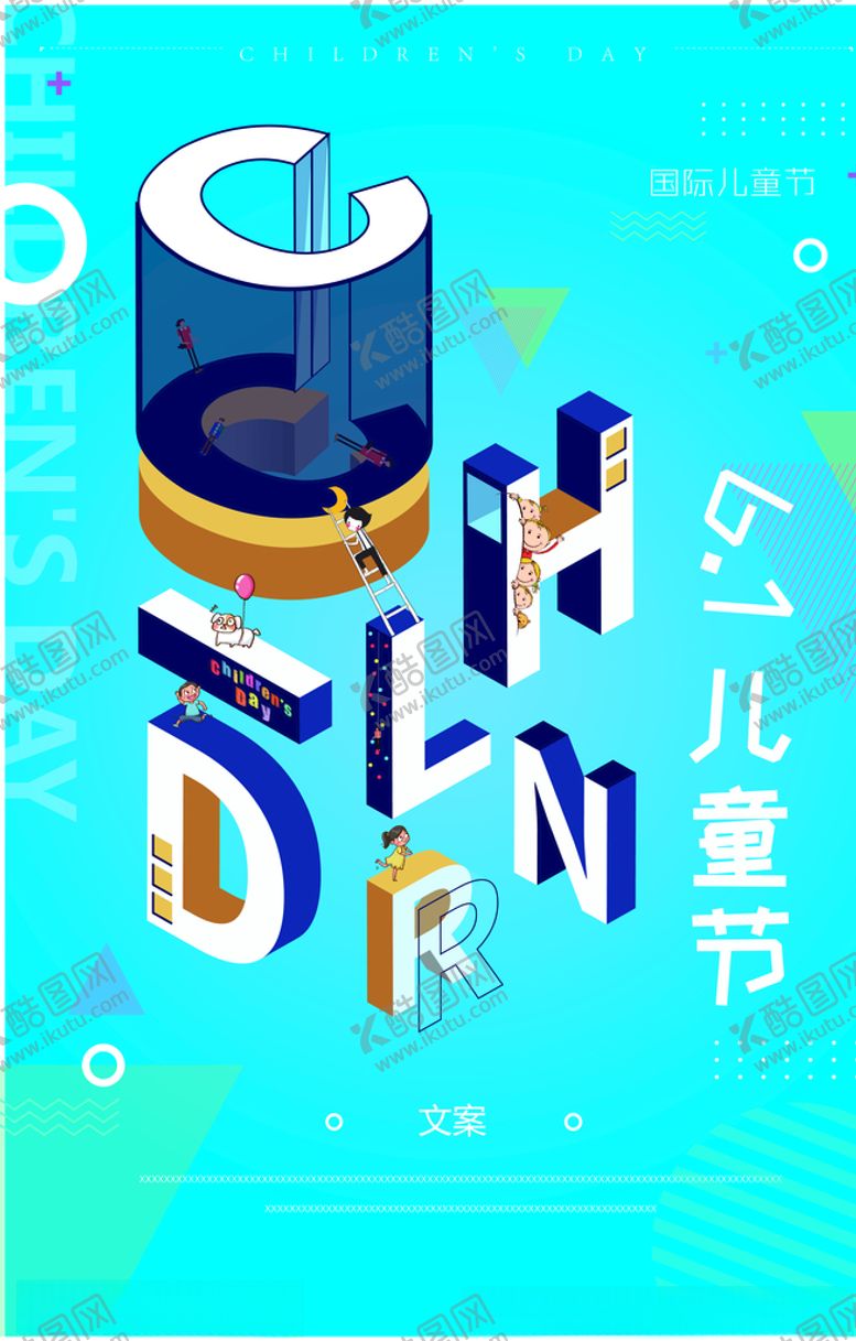 编号：35233409270736308832【酷图网】源文件下载-六一儿童节