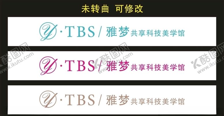 编号：56769606161406402078【酷图网】源文件下载-雅梦共享科技美学馆门头制作