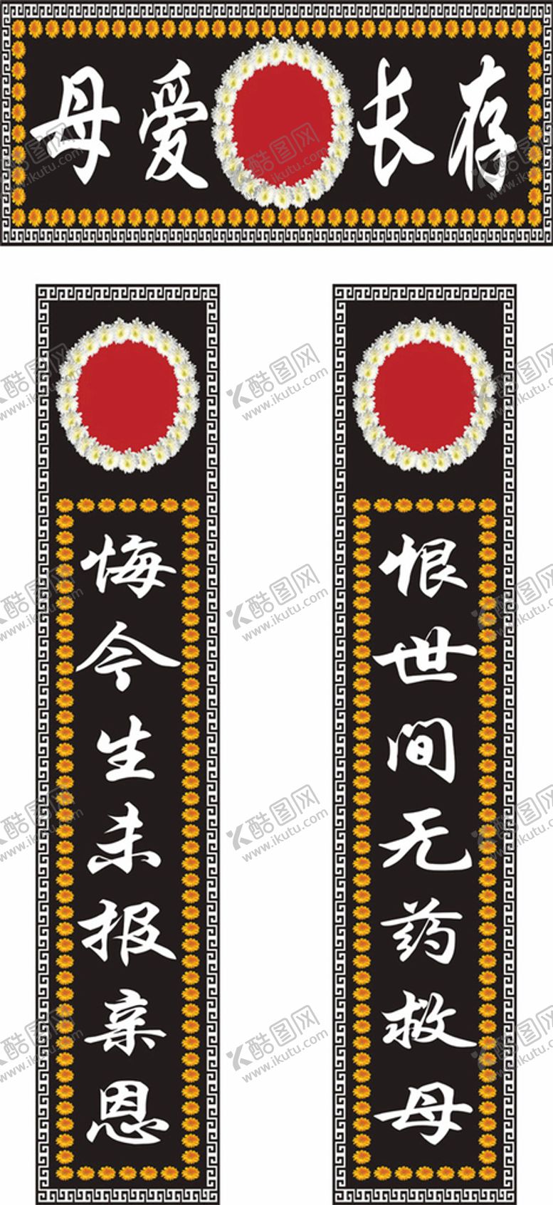 编号：87210010250208596393【酷图网】源文件下载-对联