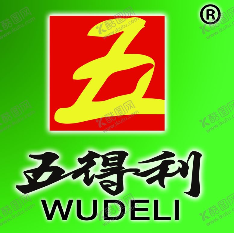 编号：93671210021459285631【酷图网】源文件下载-五得利