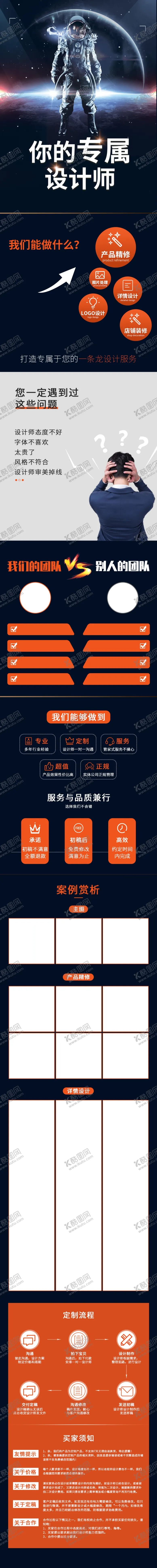 编号：97119902090639545572【酷图网】源文件下载-设计公司设计服务详情页