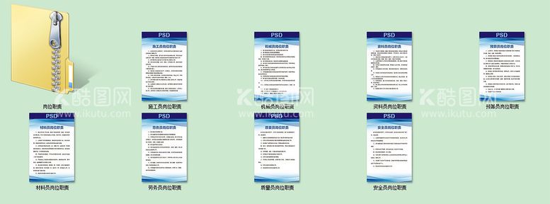 编号：31471912030807134090【酷图网】源文件下载-工地员工制度