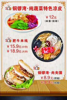 肉夹馍