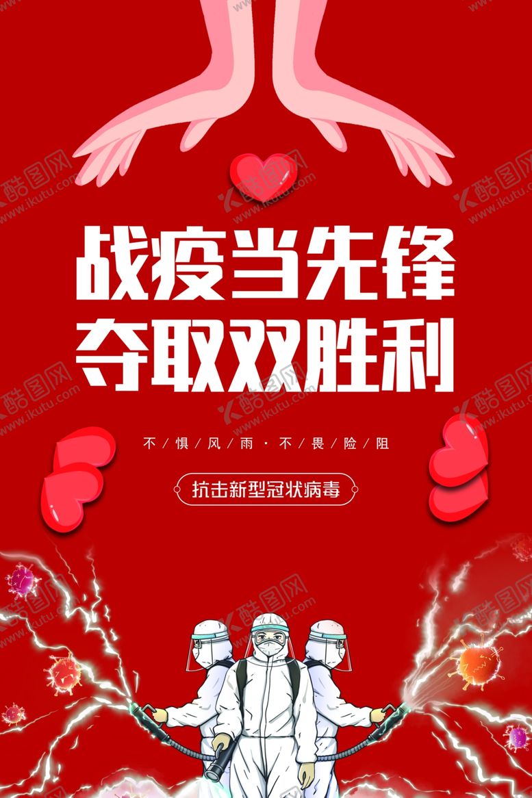 编号：75608207082141308622【酷图网】源文件下载-战役