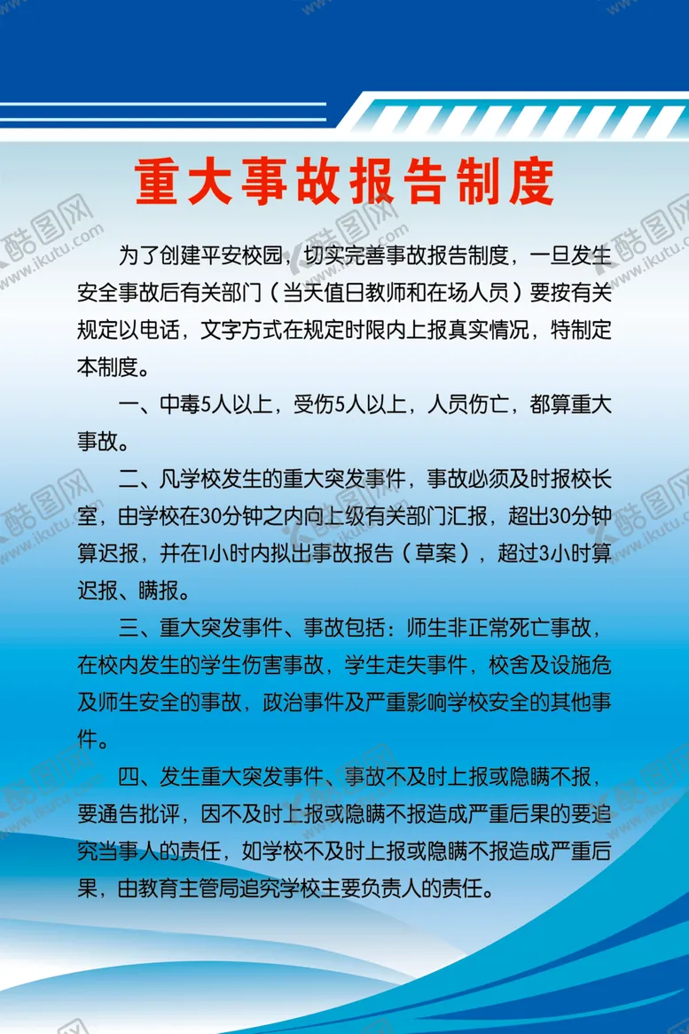 编号：15002307140527383958【酷图网】源文件下载-制度牌