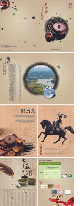 茶叶画册