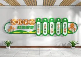 食堂餐厅文化墙设计