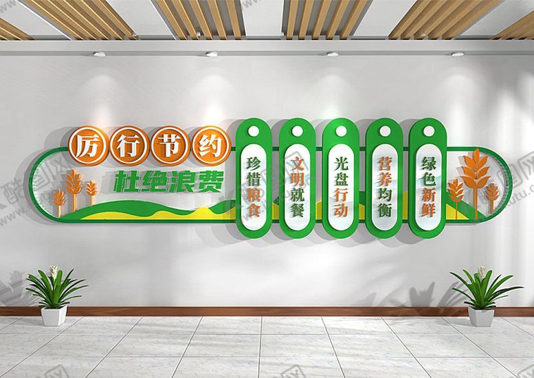 编号：57219003241717446917【酷图网】源文件下载-食堂餐厅文化墙设计