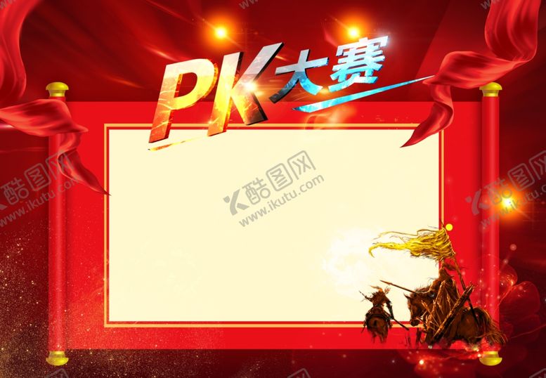 编号：70757510301328349511【酷图网】源文件下载-任务牌