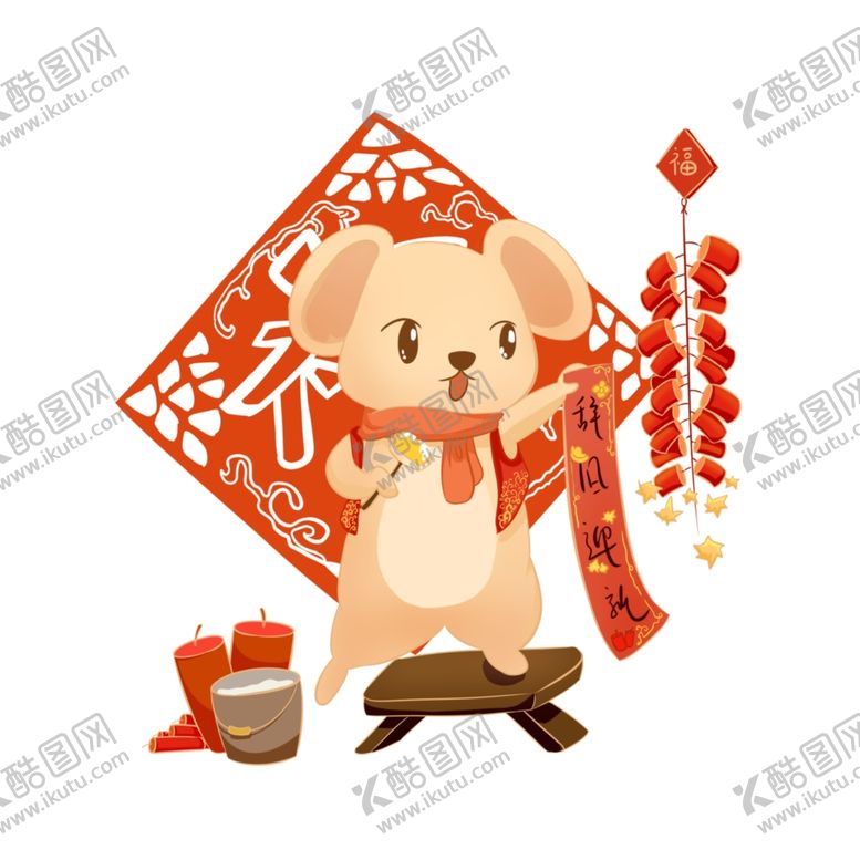 编号：85929910250650593582【酷图网】源文件下载-辞旧迎新