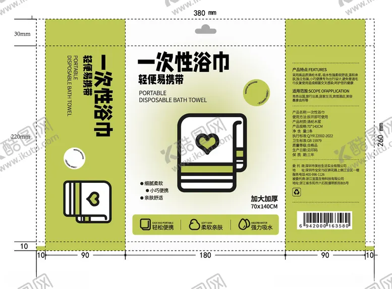 编号：44338903150322151156【酷图网】源文件下载-浴巾包装